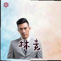 林竞